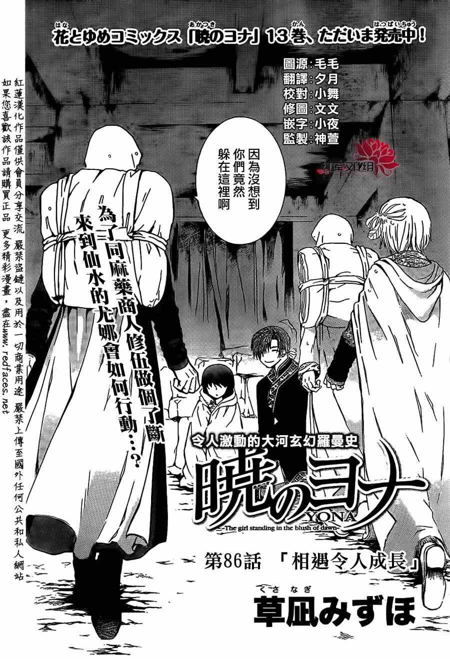 第86话