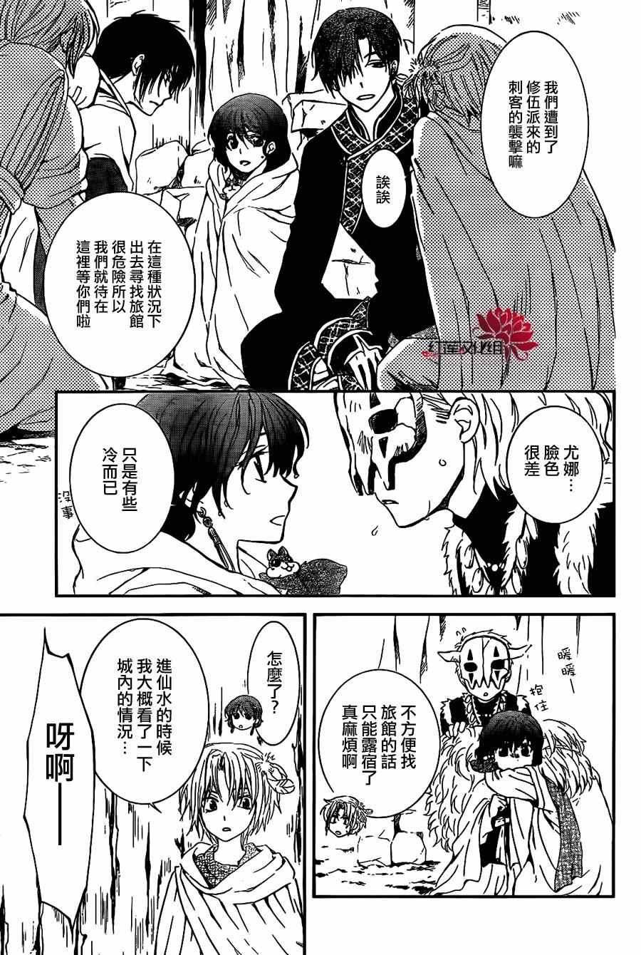 第86话