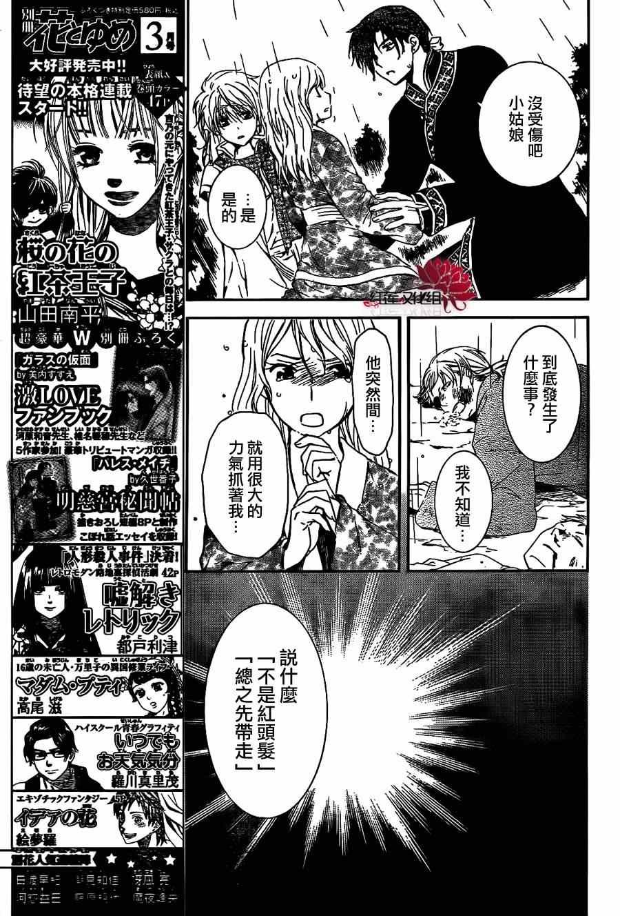 第86话