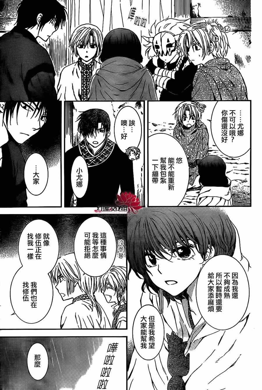 第86话