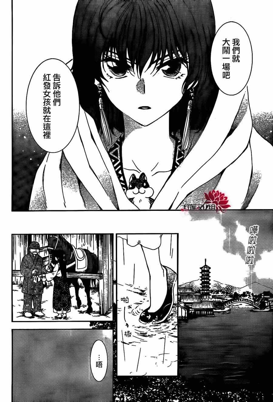 第86话