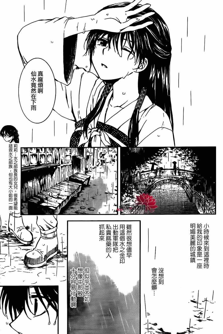 第86话