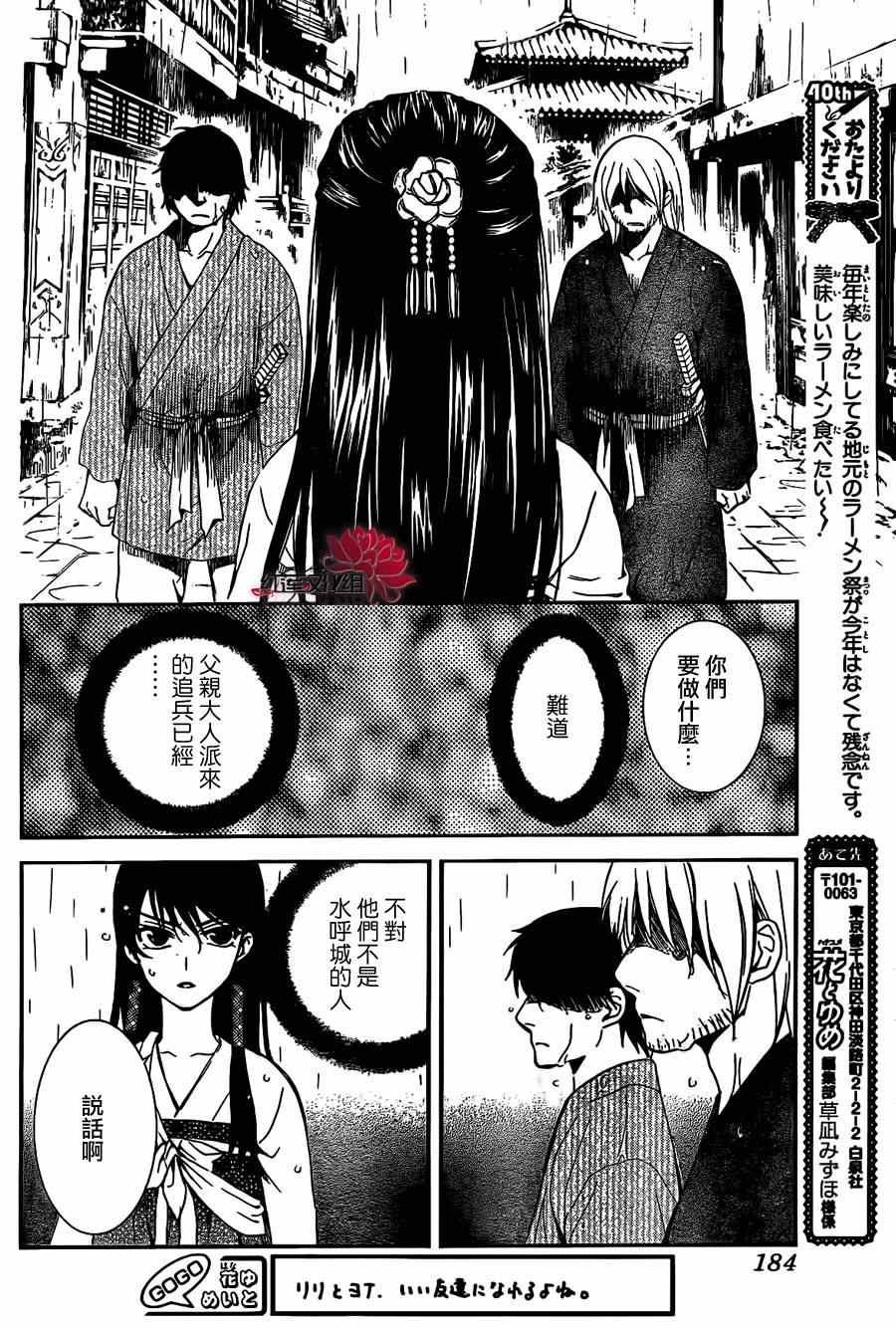 第86话