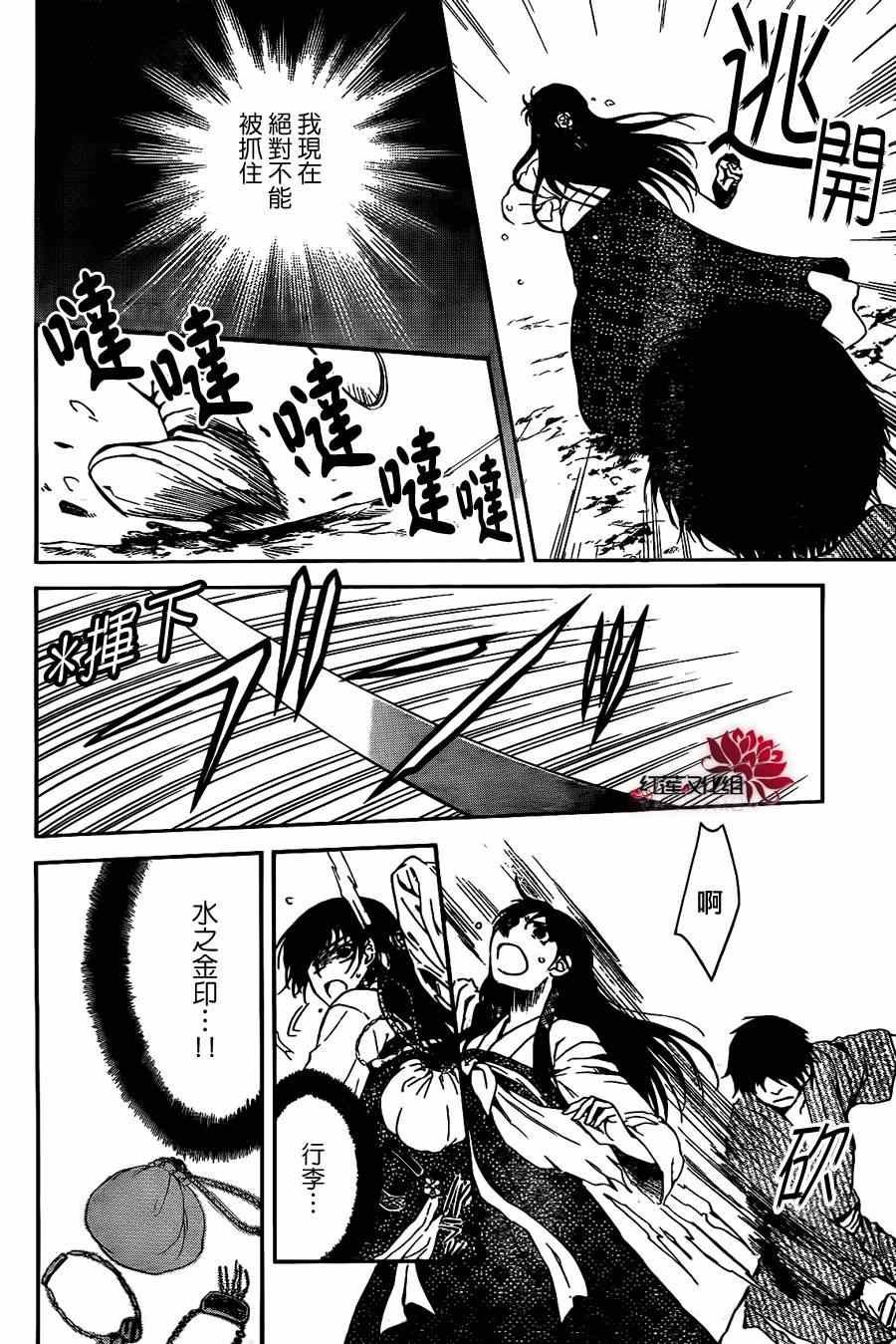 第86话