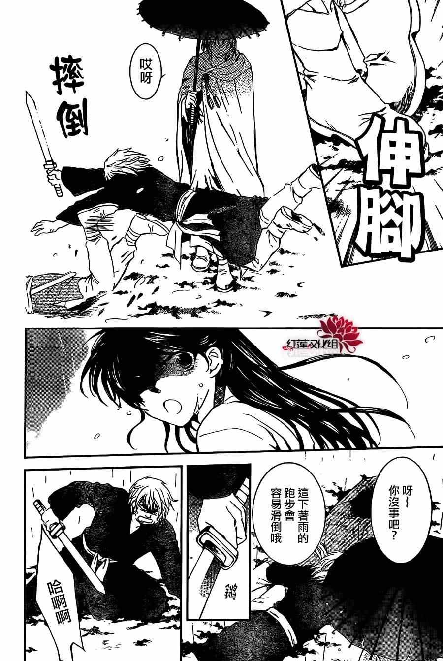 第86话