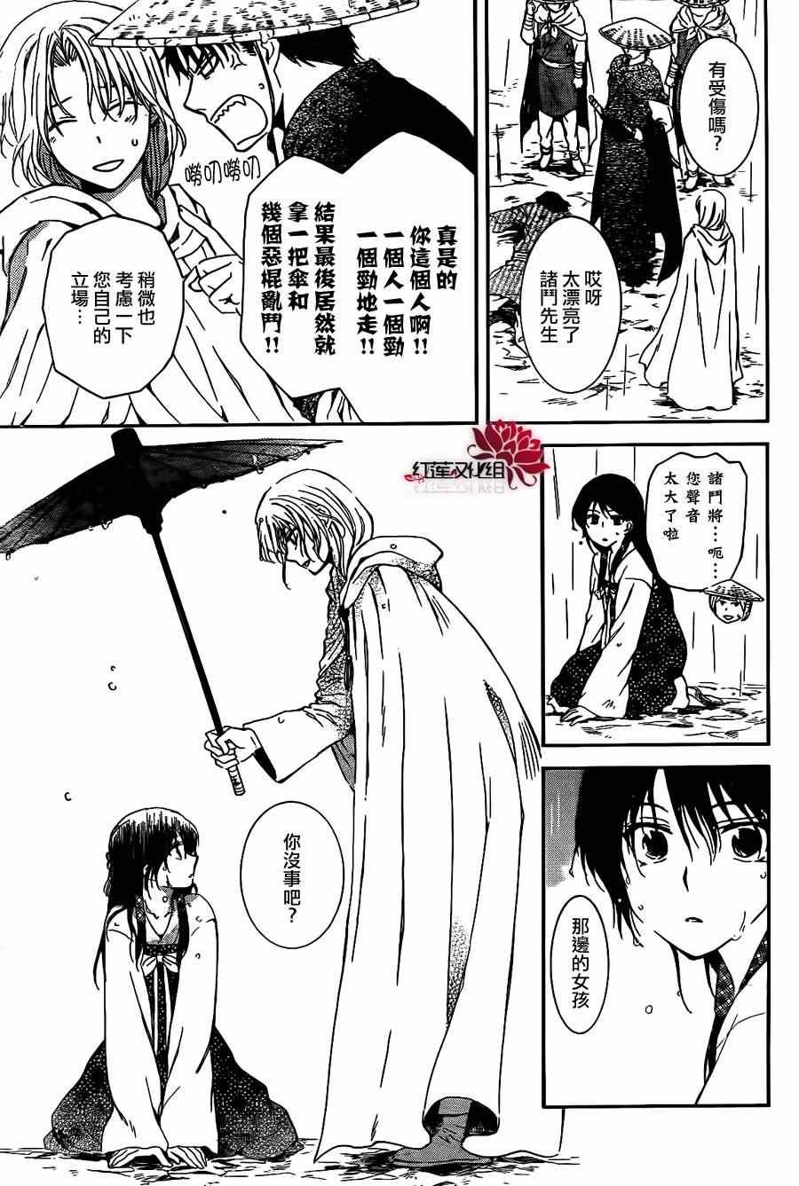 第86话