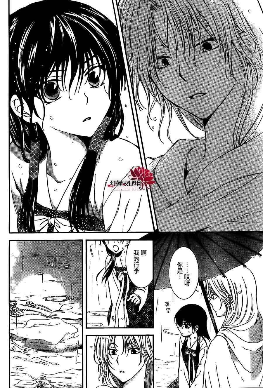 第86话