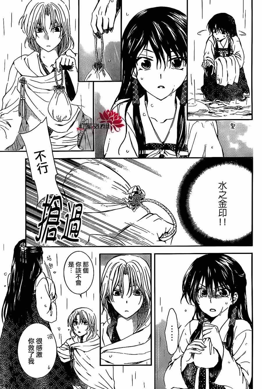 第86话