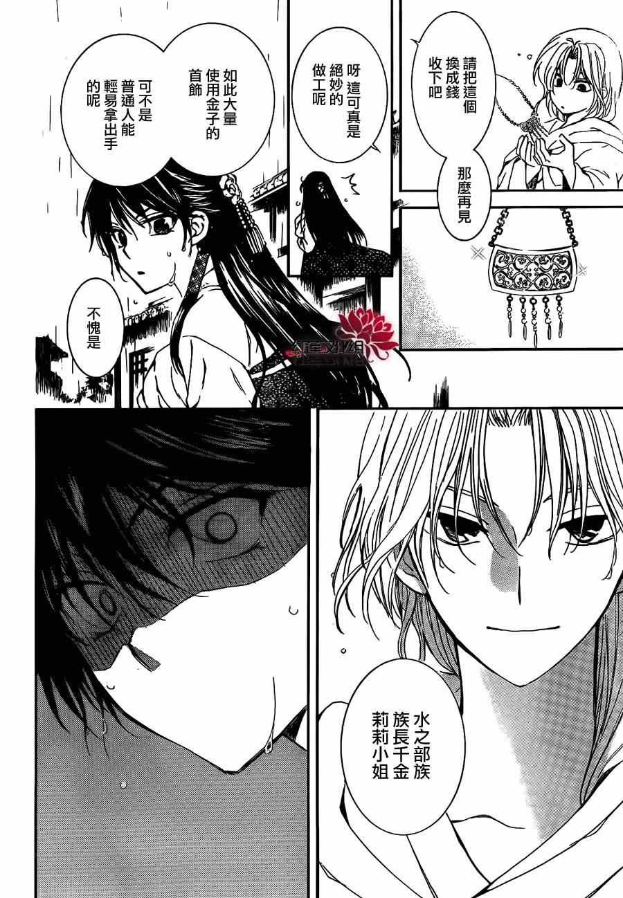 第86话