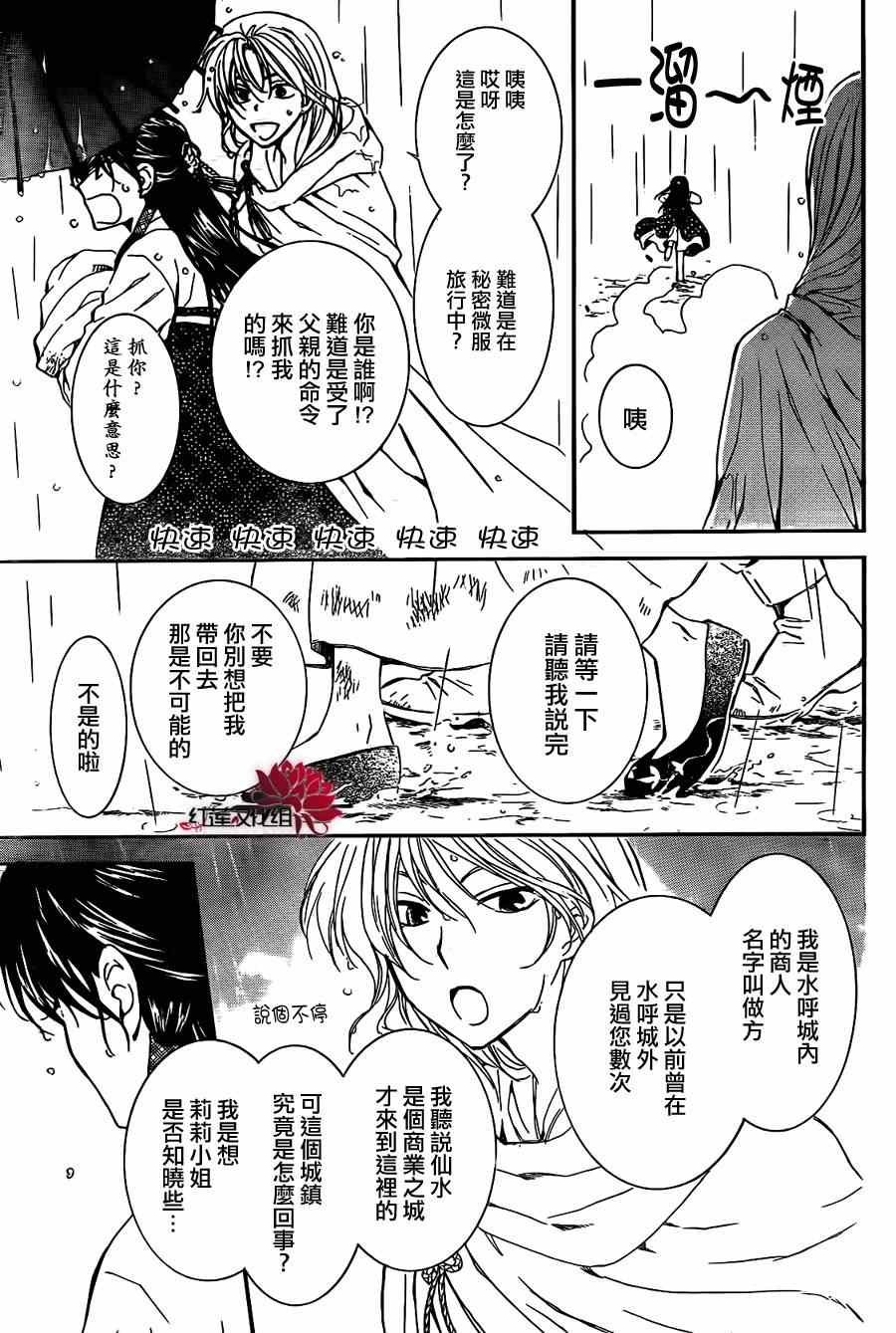 第86话