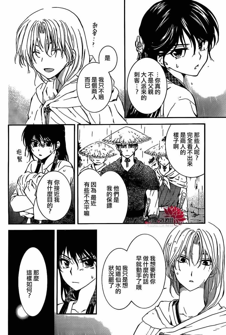 第86话