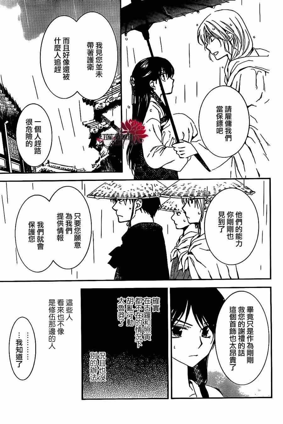 第86话