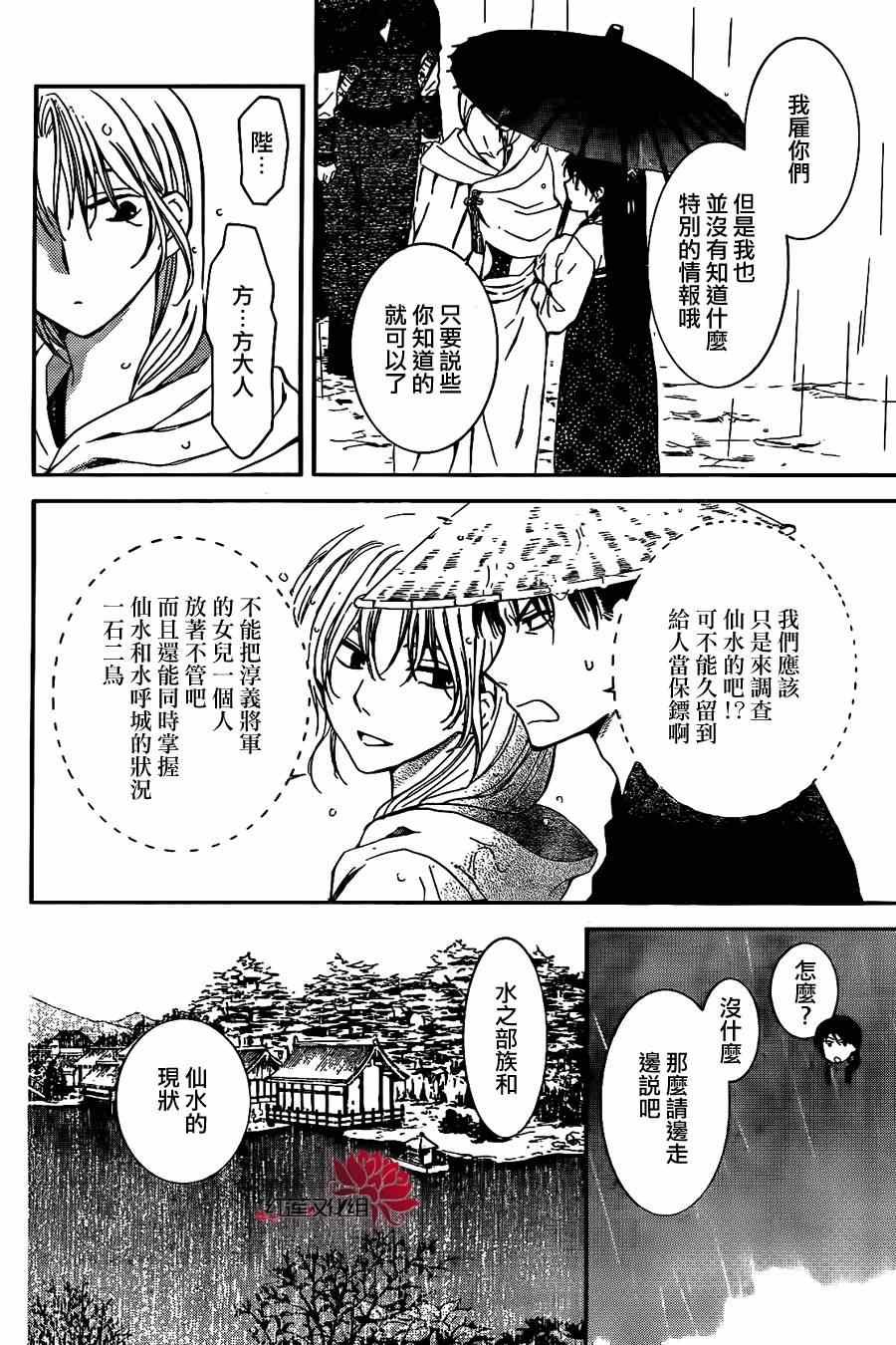 第86话