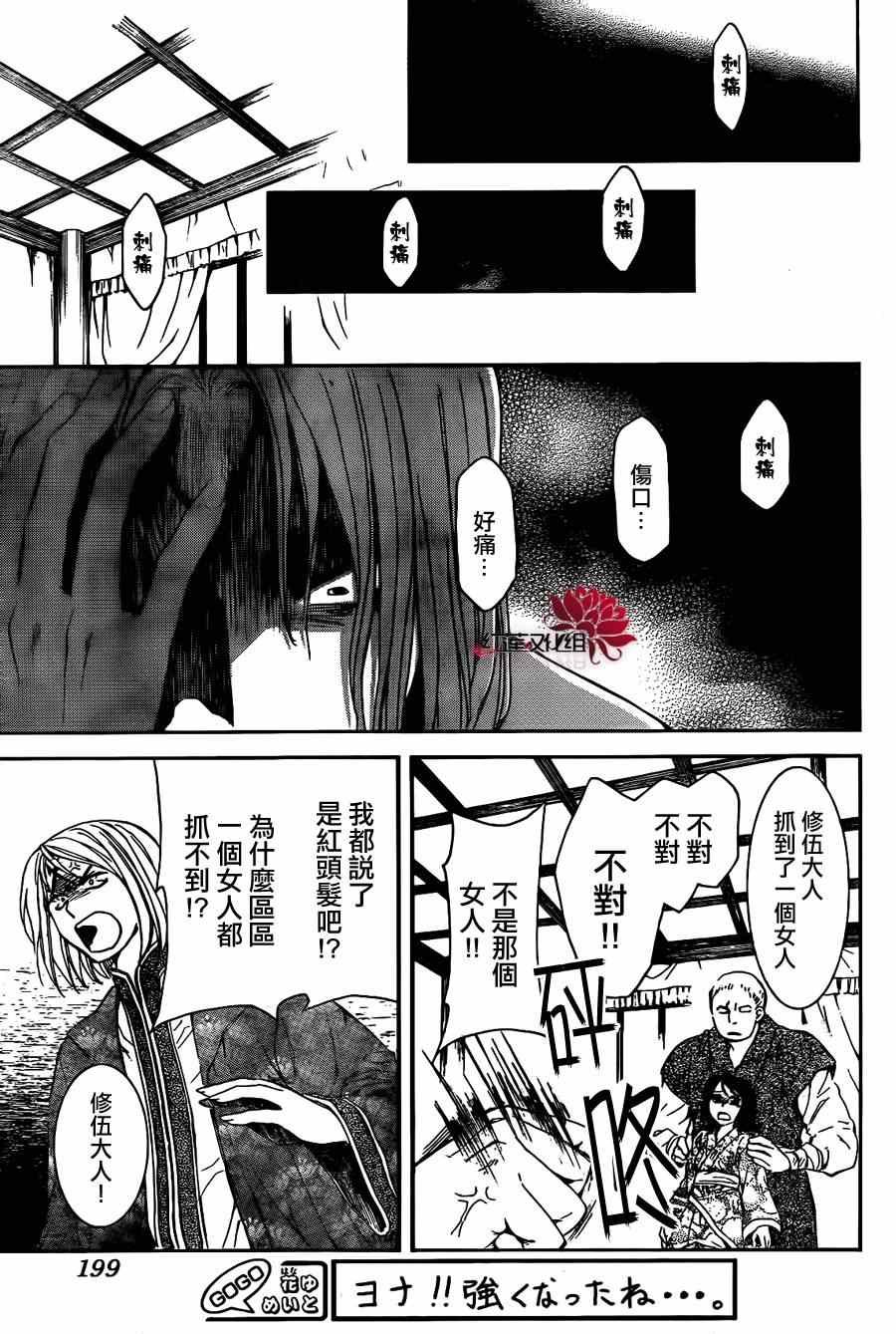 第86话