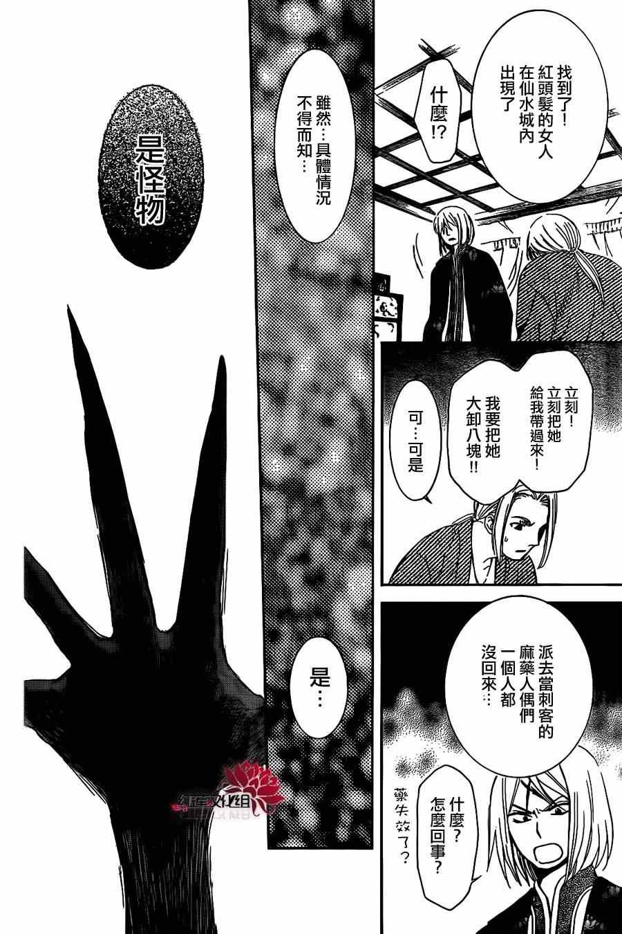 第86话