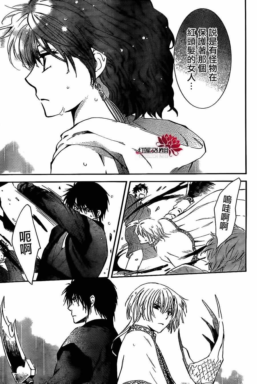 第86话