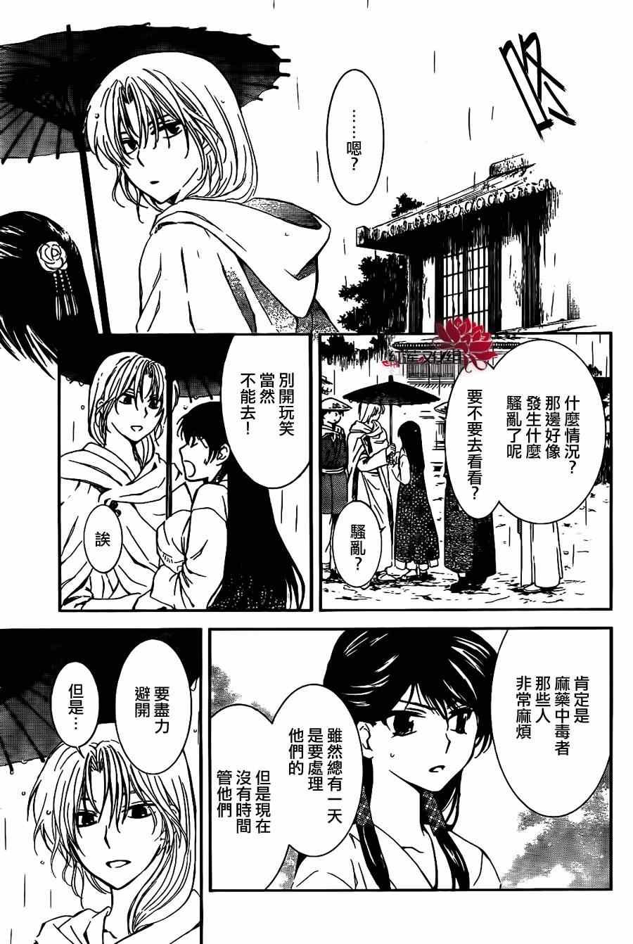 第86话