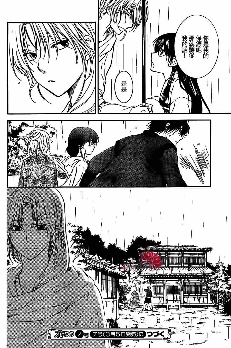第86话
