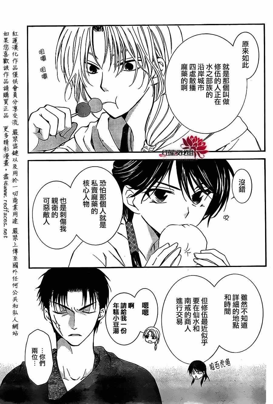 第87话