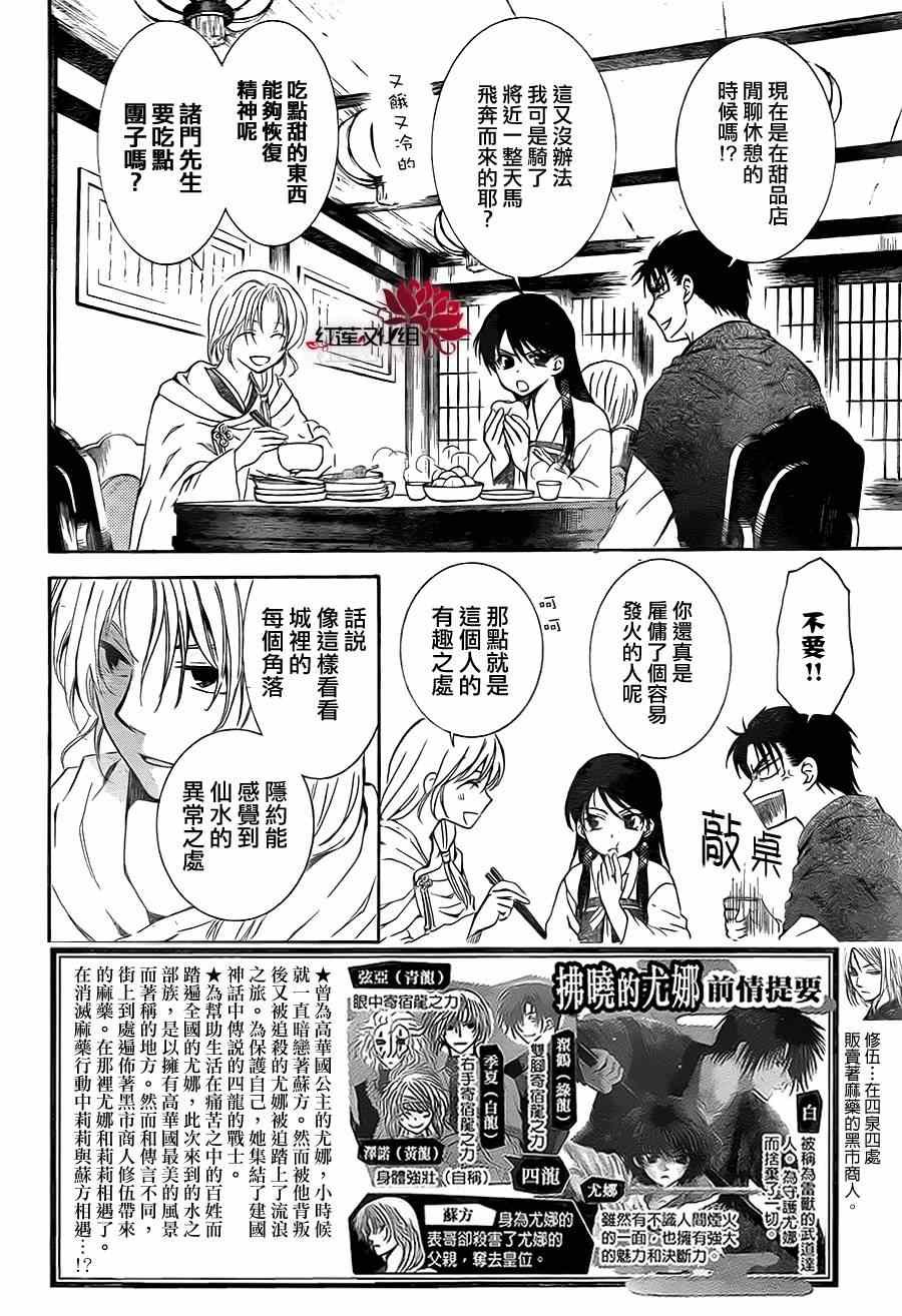 第87话