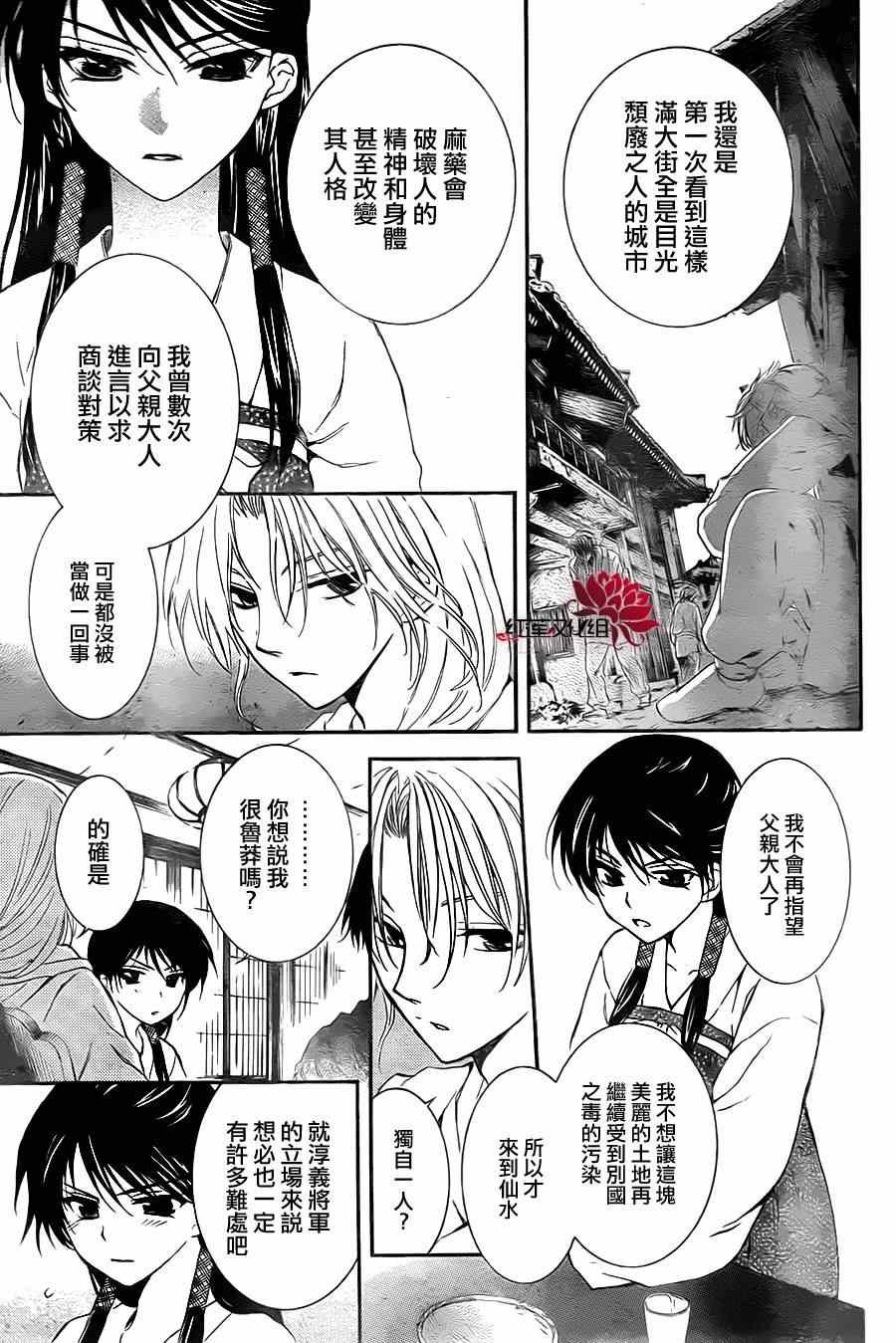 第87话