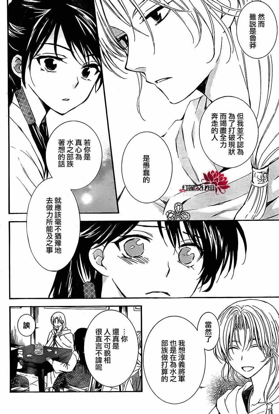第87话