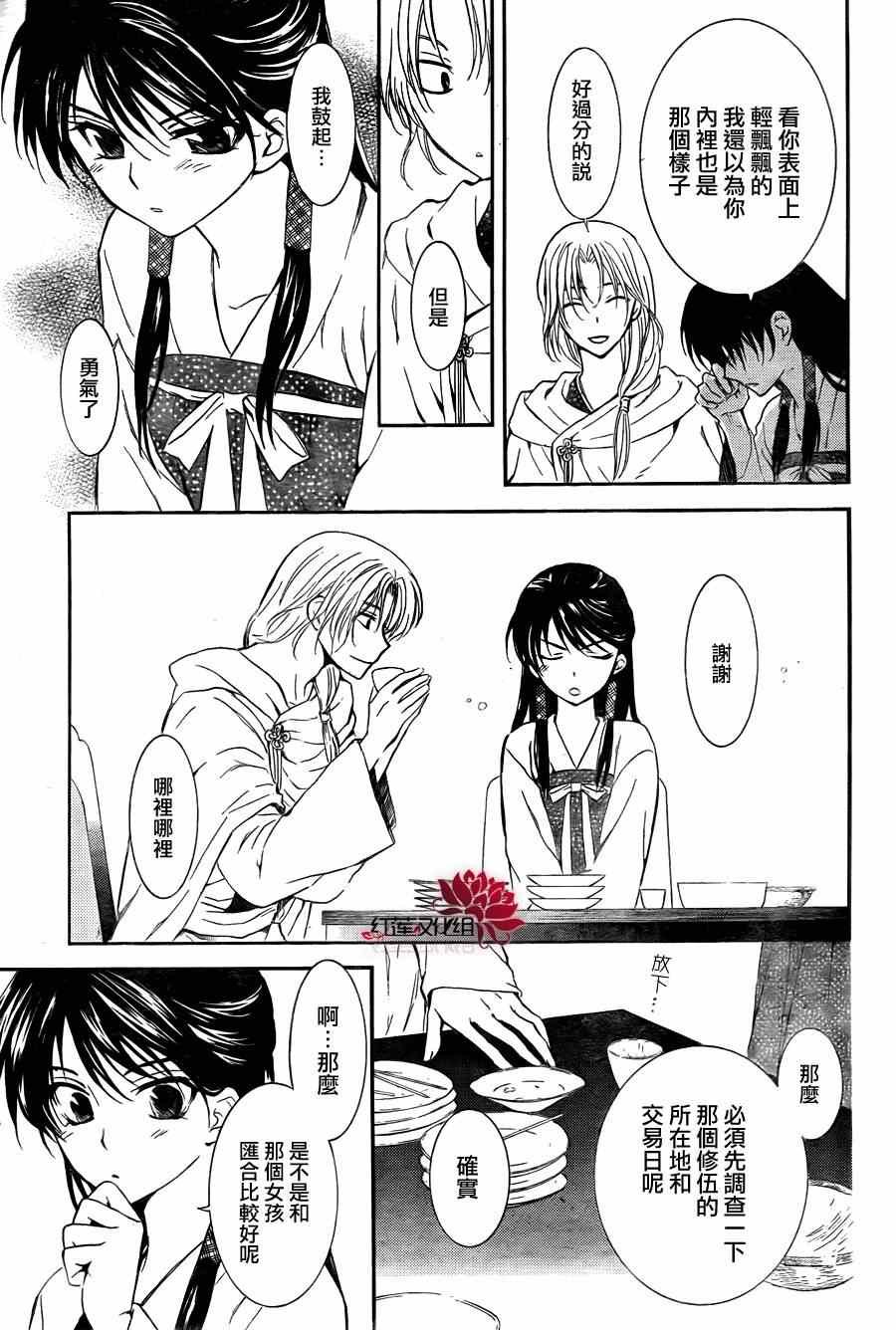 第87话