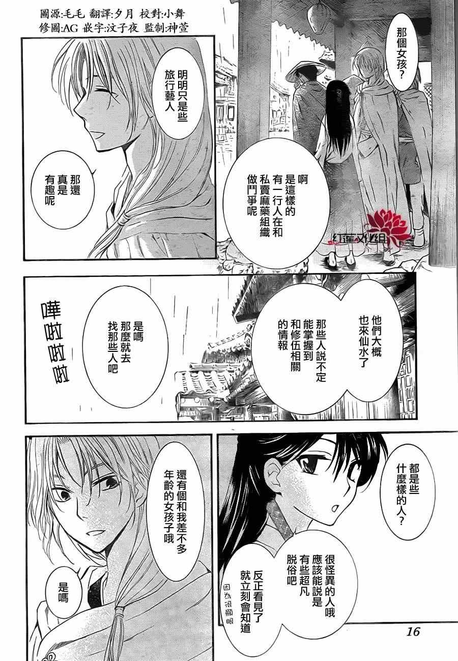 第87话