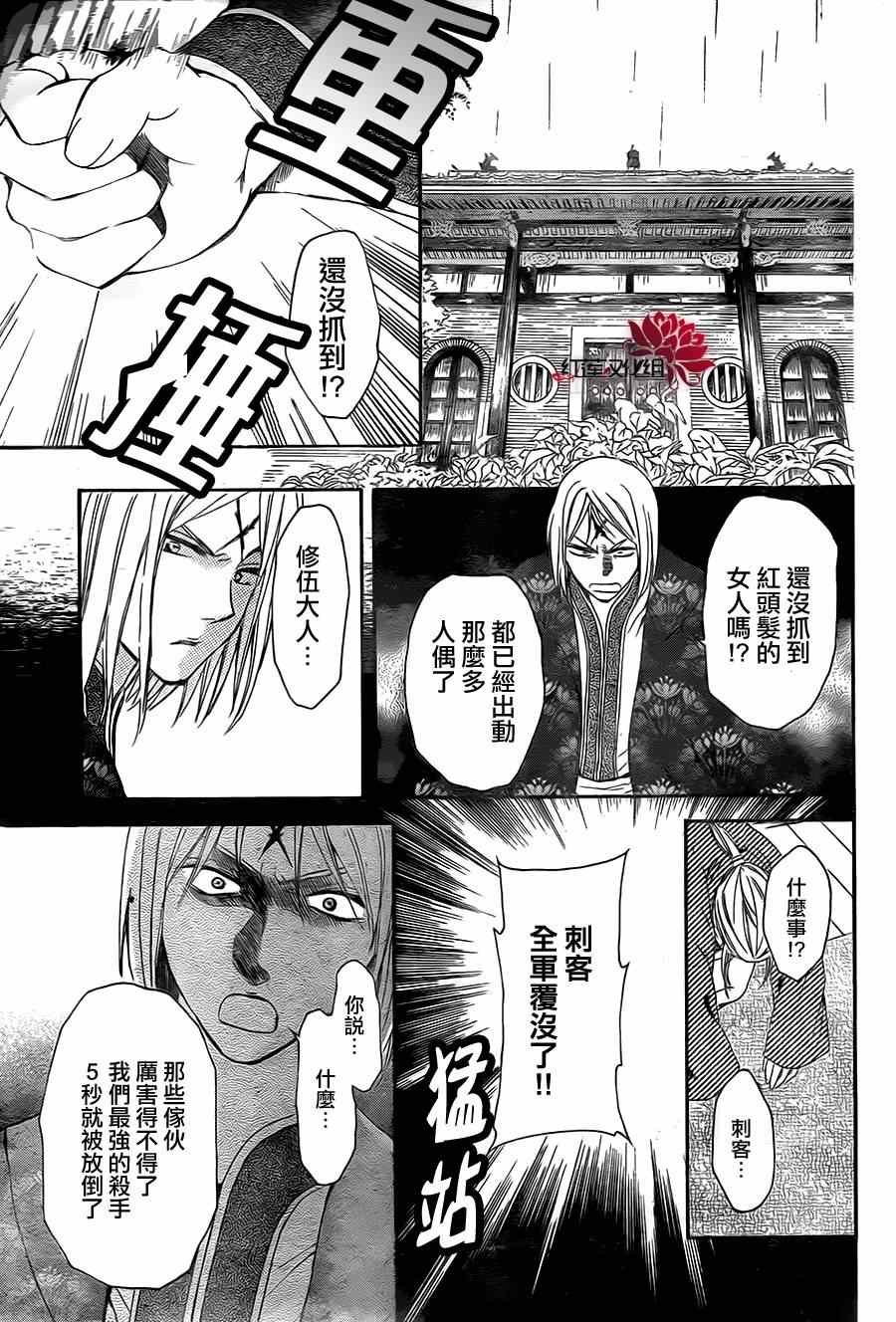 第87话