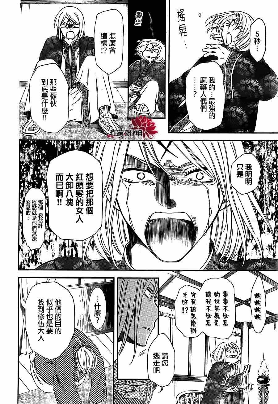 第87话