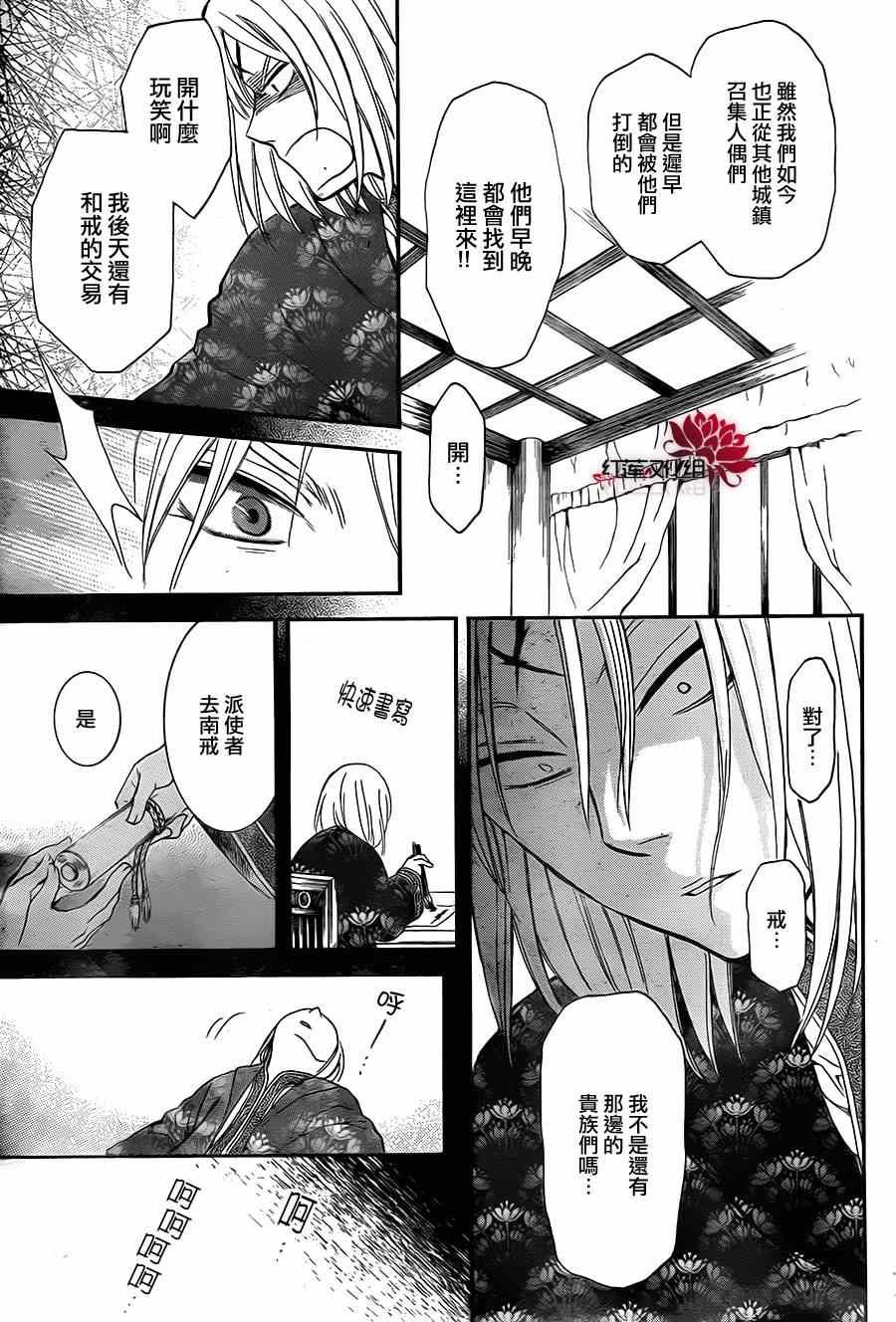 第87话