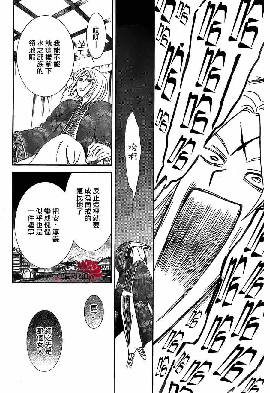 第87话