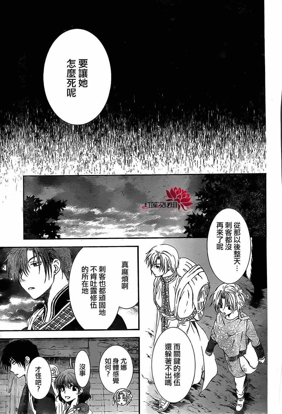 第87话