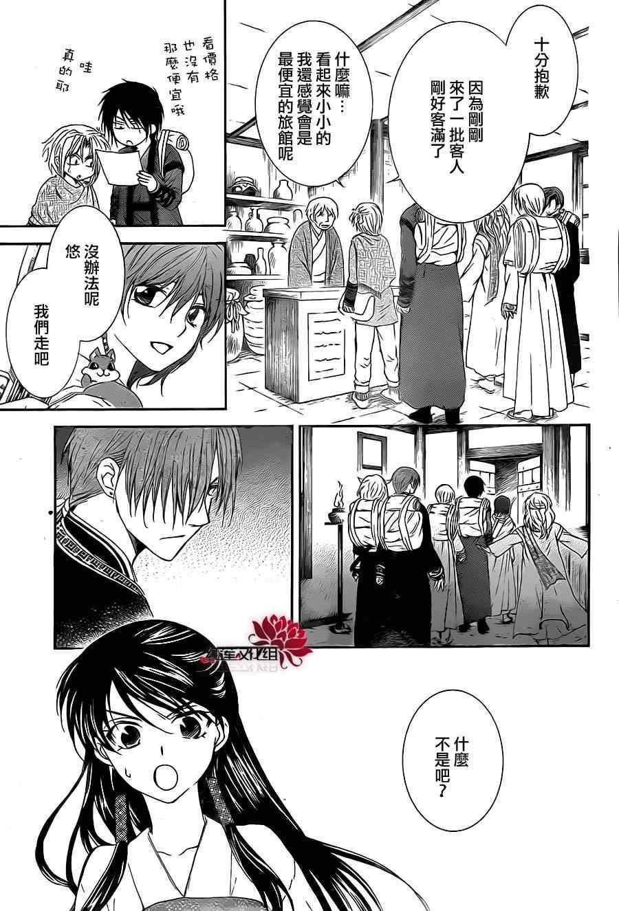 第87话