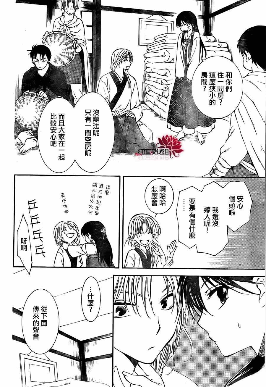 第87话