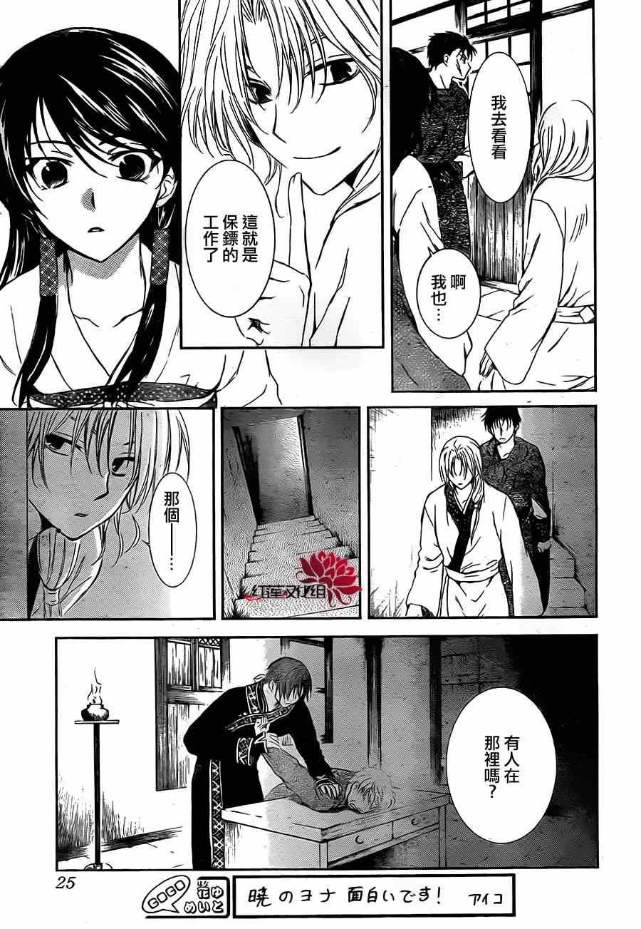 第87话