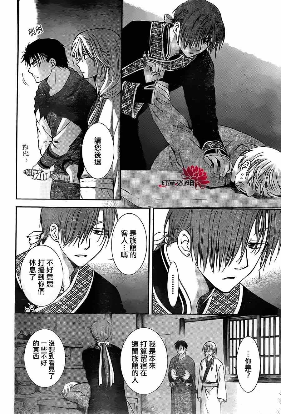 第87话