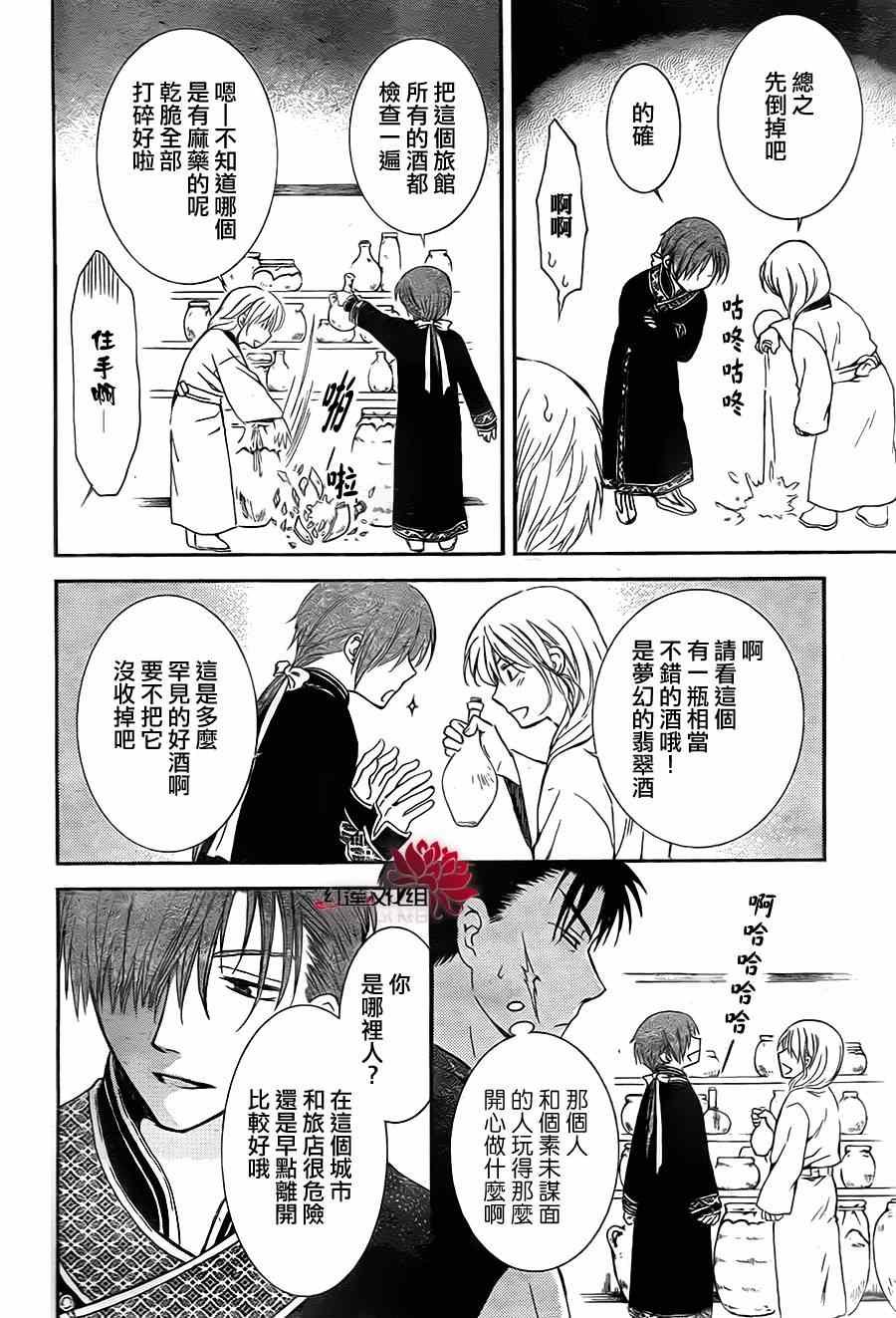 第87话