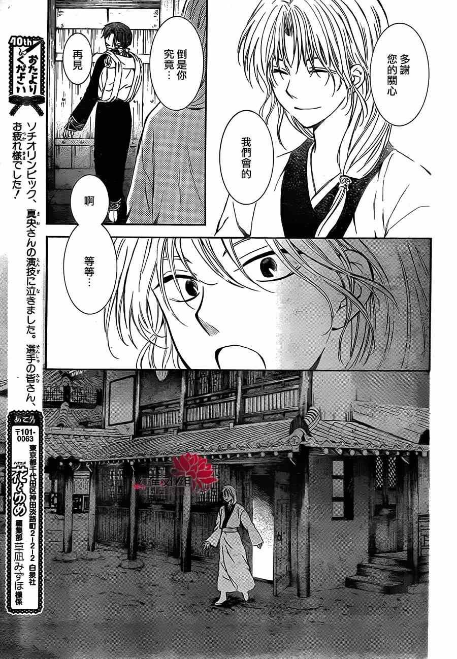 第87话