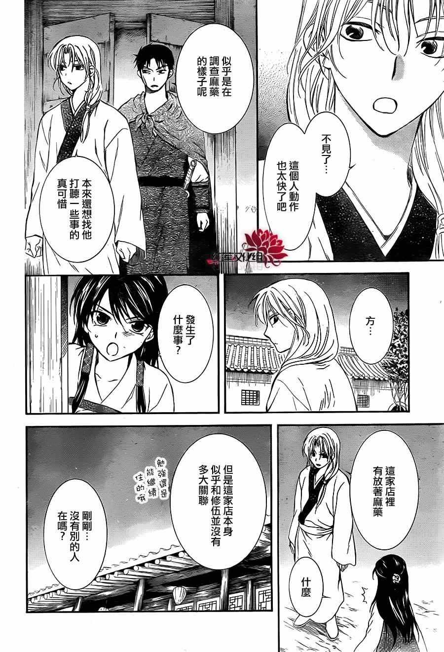 第87话