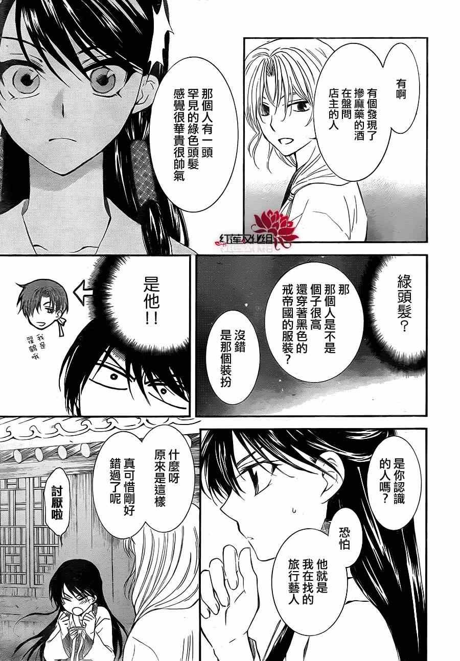 第87话