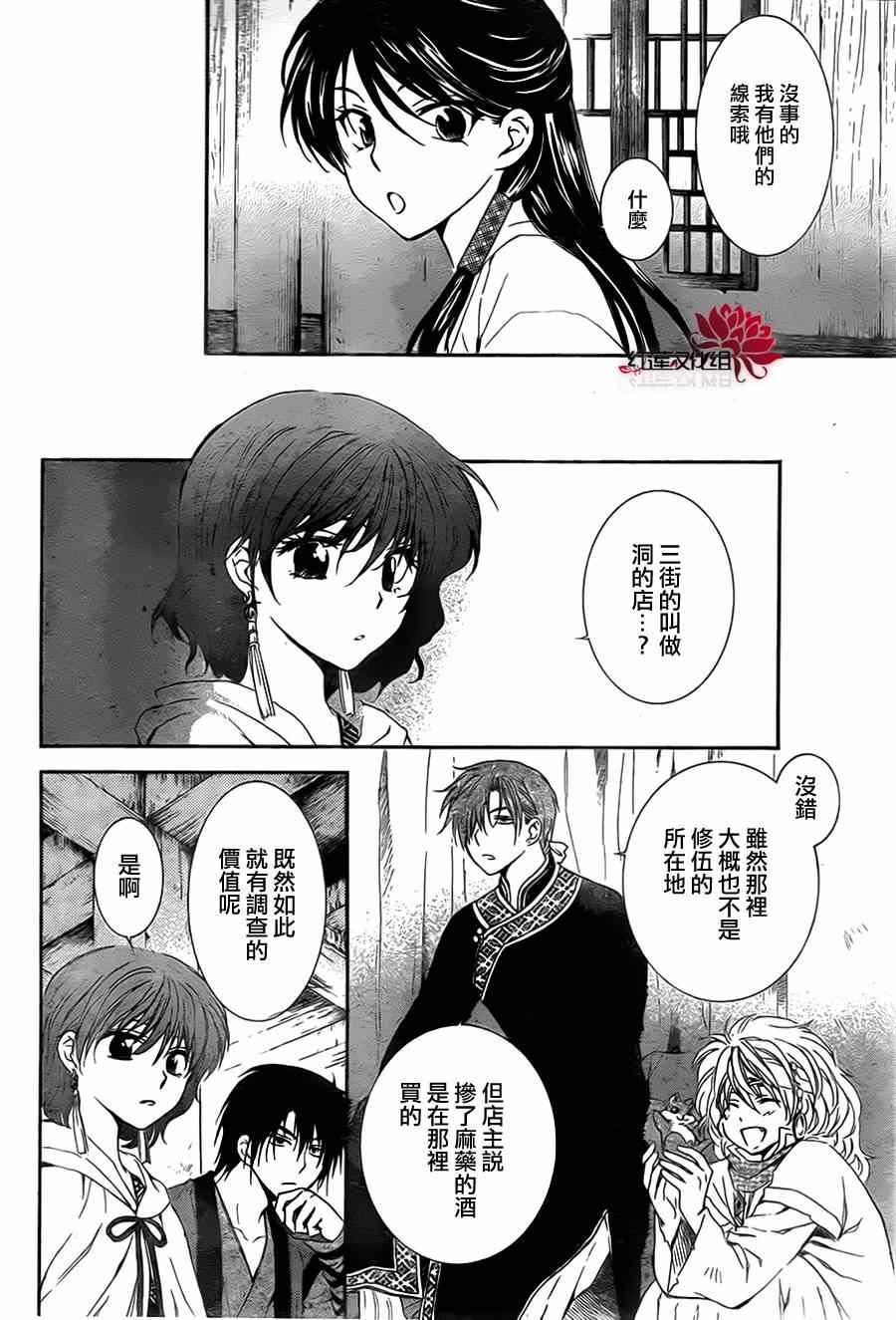 第87话