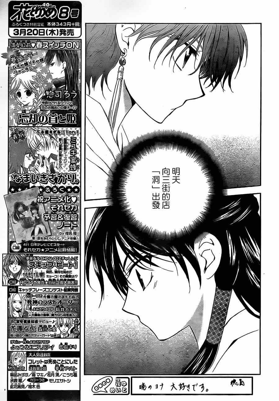 第87话