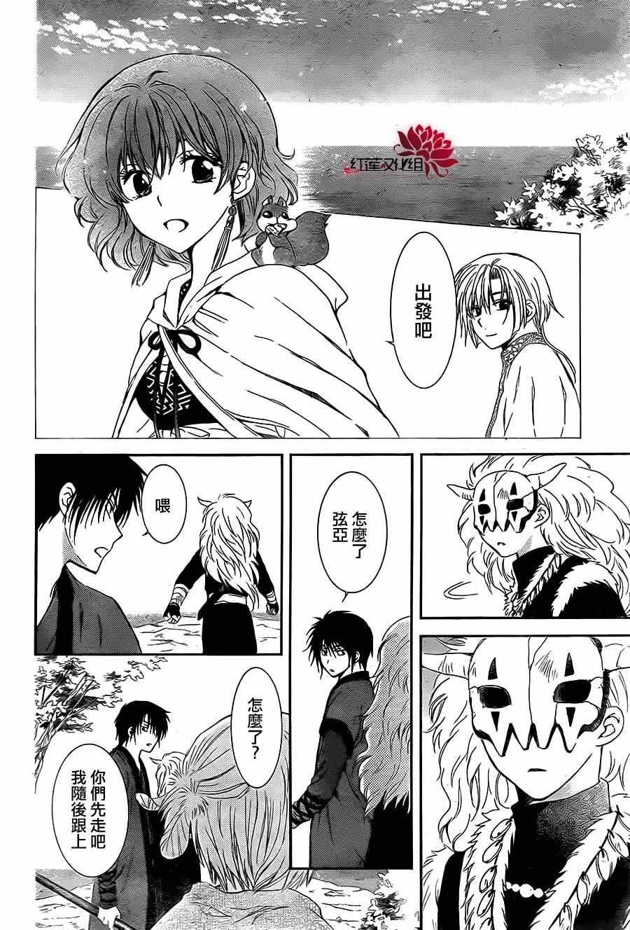 第87话