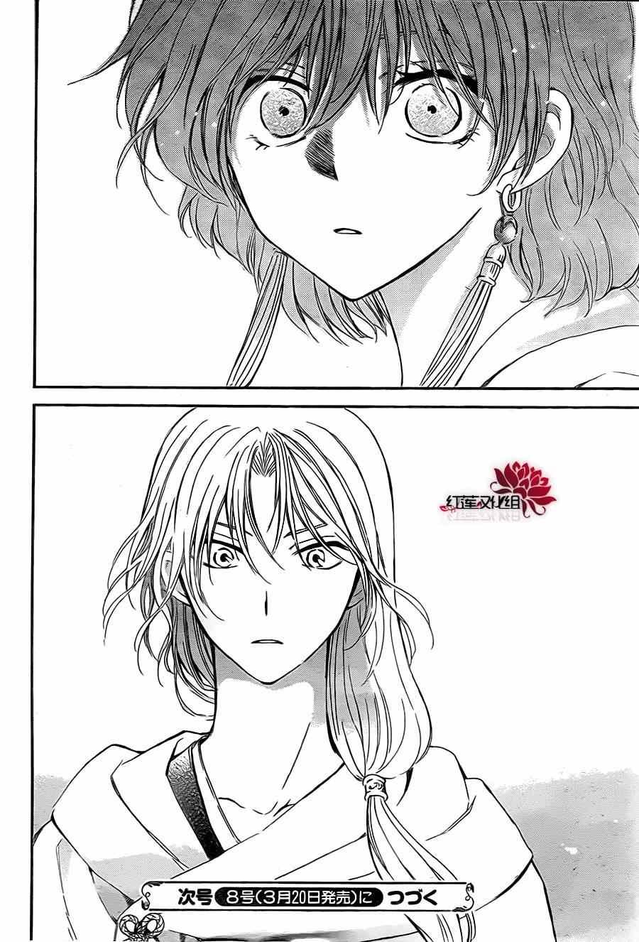 第87话