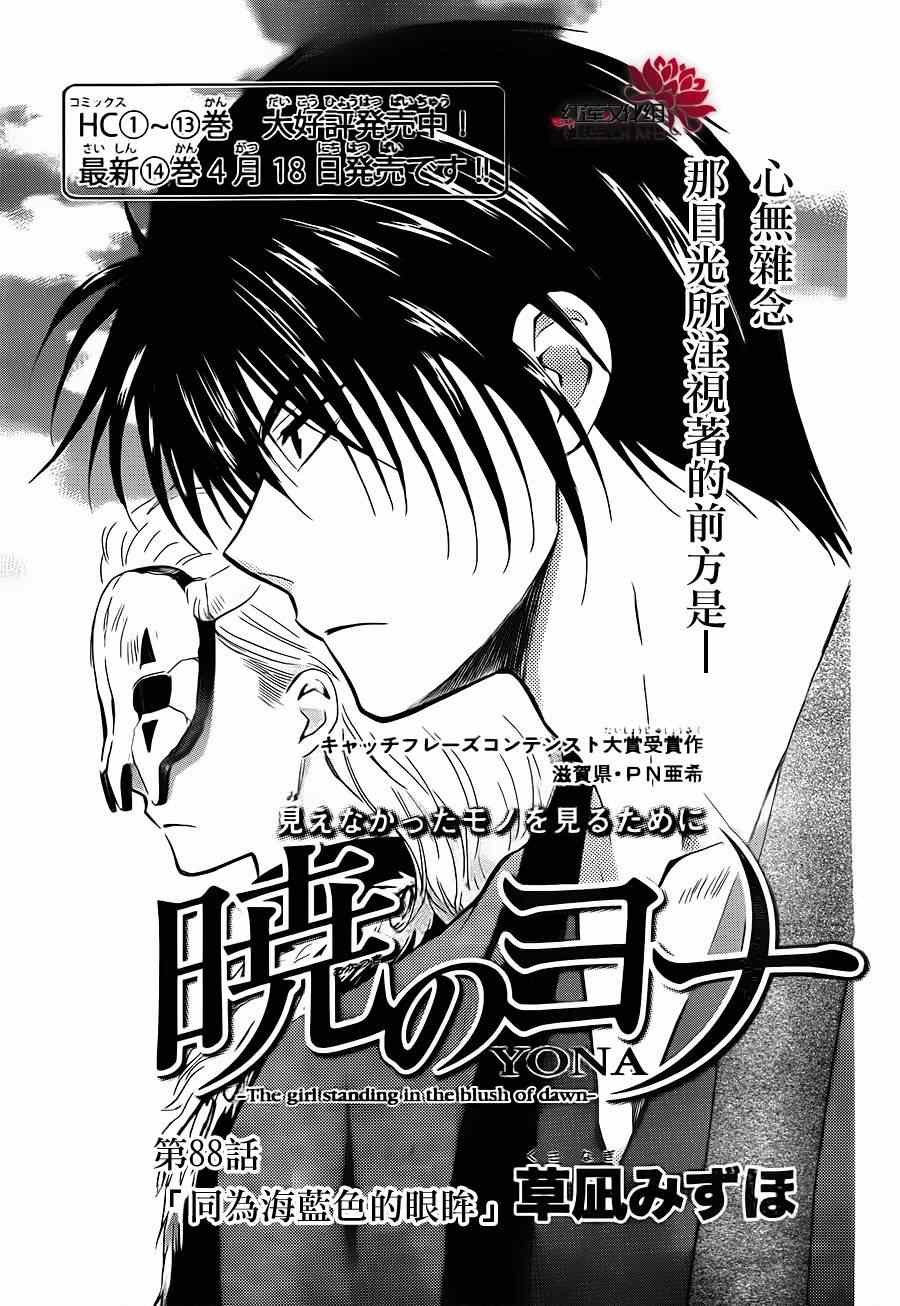 第88话