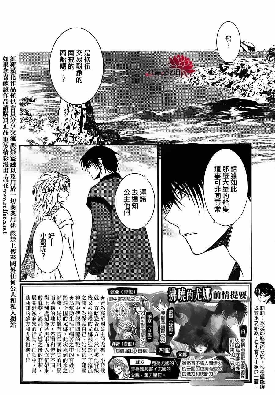 第88话
