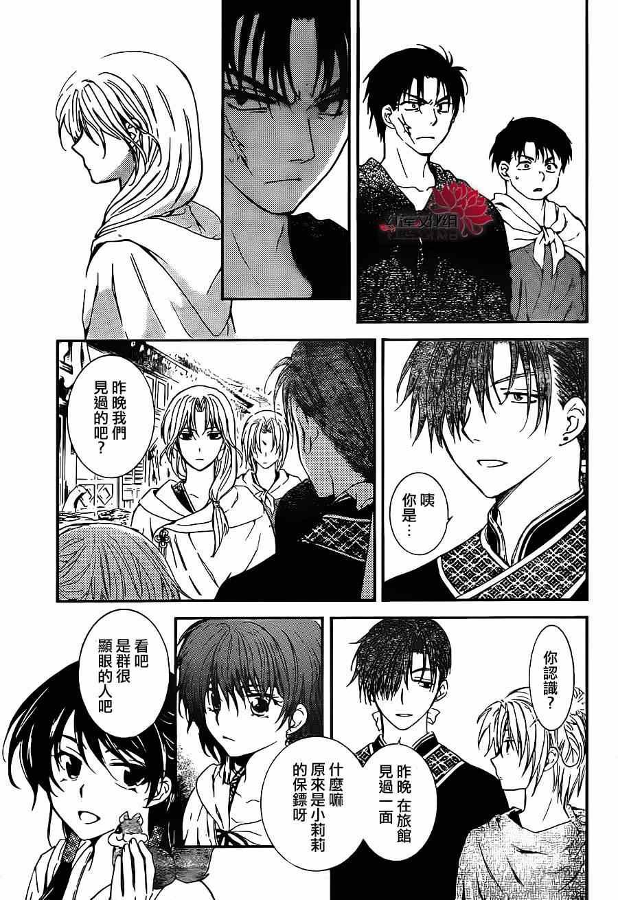 第88话