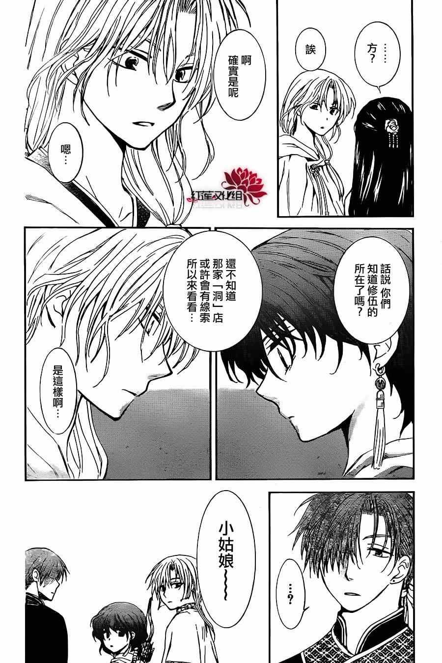 第88话