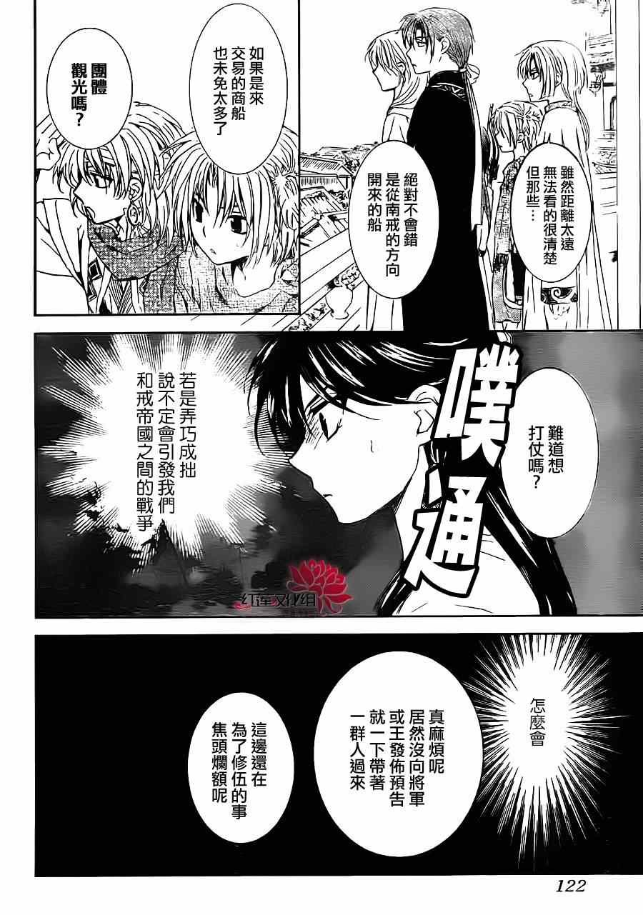 第88话